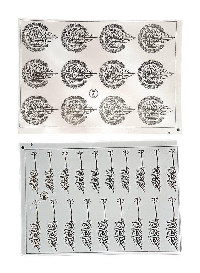 IRIKA Arabic Calligraphy Art - Embossed Metallic Travel Dua Theme | A5 Size Resin Art Sheet | Gold Metallic Stickers for Craft & DIY - Image 1